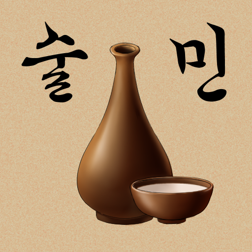 술자리의 민족 -조선주막사- logo