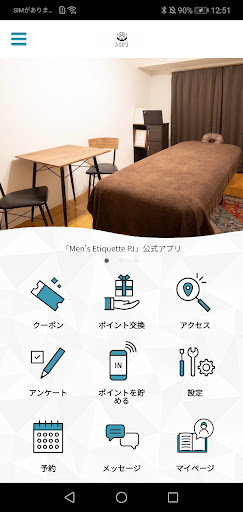 Android application 【公式】Men’s Etiquette PJ screenshort