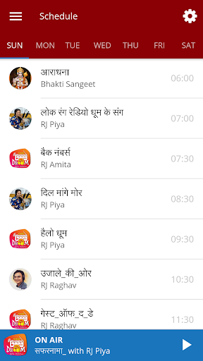 Radio Dhoom 89.6 Screen 2