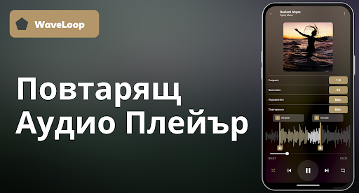 Визуализация на приложението
