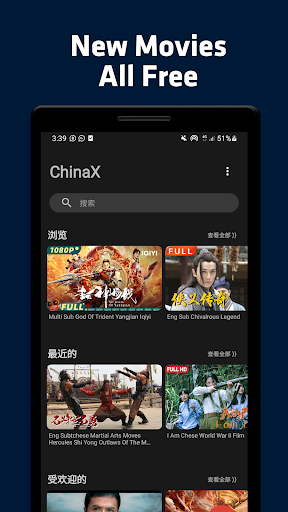 Android application Chinese Movies - 看中国电影 Chinax screenshort