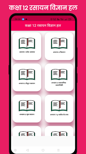 Android application Class 12 Chemistry Solution screenshort