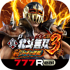 P真・北斗無双 第3章SFJ 【1/319】 循環仕様 送料込み