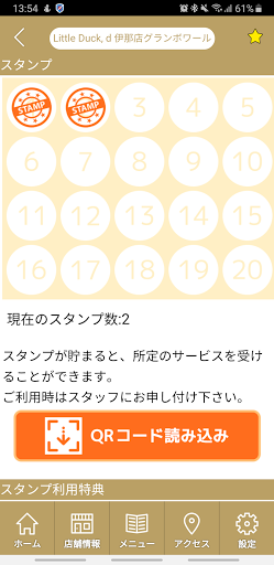 リトルダック,d公式アプ‪リ　公式アプ‪リ Screen 3