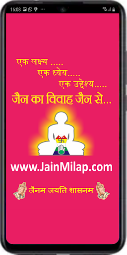 Android application Jain Milap जैन का विवाह जैन से screenshort
