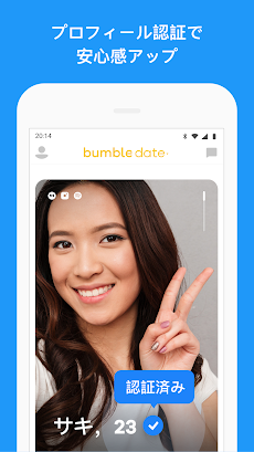 Bumble — 恋人を見つける＆ネットワークを作るのおすすめ画像5