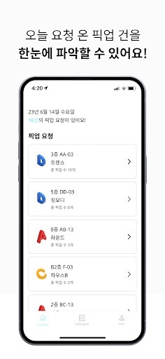디디픽 라이더 (dd_Pick RIDER) Screen 3