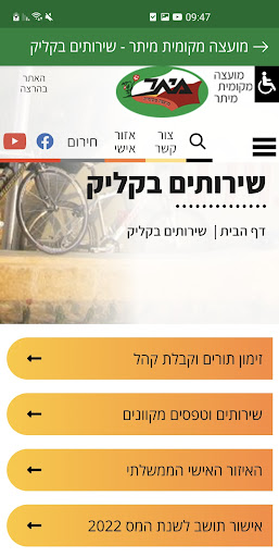 מיתר Screen 2