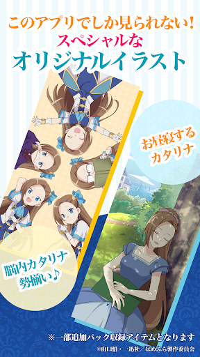 はめふらアラーム Screen 3