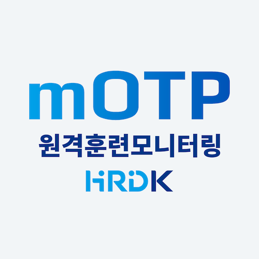 원격훈련 MOTP