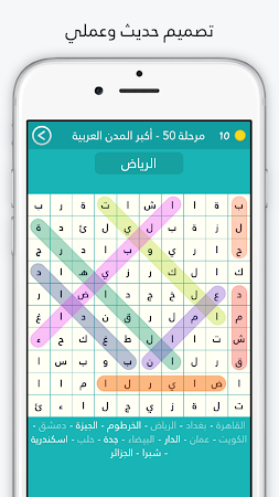 Game screenshot لعبة كلمة السر : الجزء الثاني hack