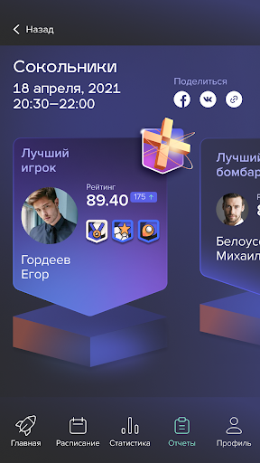 Android application Кроссбол screenshort