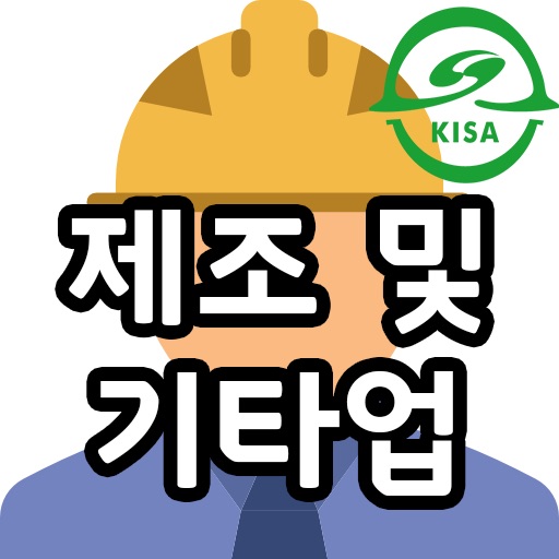 KISA 교육콘텐츠(제조 및 기타업) logo