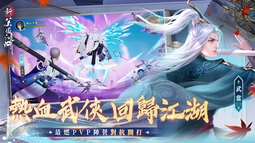 新笑傲江湖M] GAMEPLAY ゲームプレー - YouTube