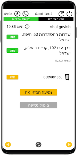 מוניות הדקה ה-99 נהגים Screen 3