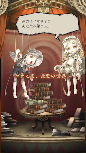 SINoALICE u30fcu30b7u30ceu30a2u30eau30b9u30fc 88.7.2 APK screenshots 8