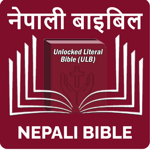 Nepali Bible 1.1 Icon