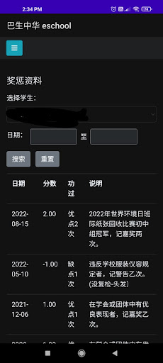 巴生中华 eschool Screen 3