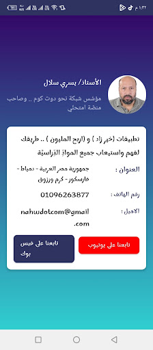 خير زاد في الإنجليزية 2 إعدادي Screen 3