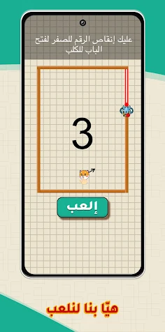 مساعدة الكلب - Screenshot 4