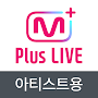 Mnet Plus Live - Artist