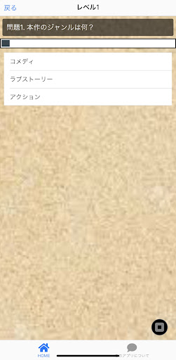 クイズfor便利屋斉藤さん Screen 3