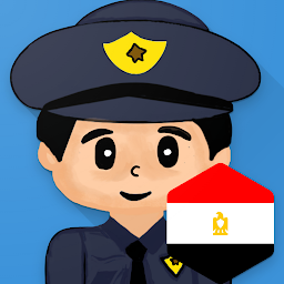 Imagem do ícone شرطة الاطفال المصرية المطورة