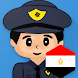 شرطة الاطفال المصرية المطورة