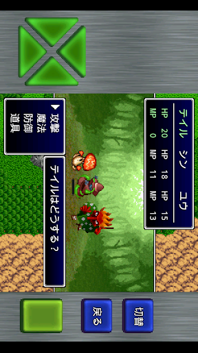 Download ガイラルディア幻想2 For Android ガイラルディア幻想2 Apk Download Steprimo Com