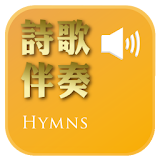 Hymn Accompaniments DRM icon