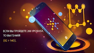 Game screenshot Связь: Логические Игры apk download