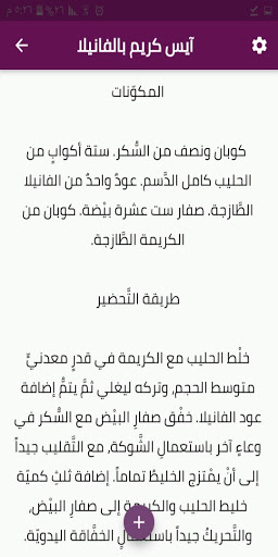 طرق صناعة الآيس كريم في المنزل