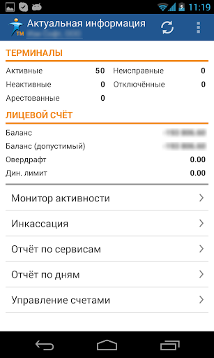 Terminal Manager Screen 2