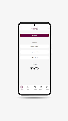 alsaif world - عالم السيف Screenshot 4 - AppWisp.com
