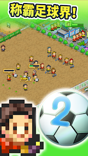 冠军足球2 1