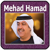 ميحد حمد قديم   Mehad HAMAD‎