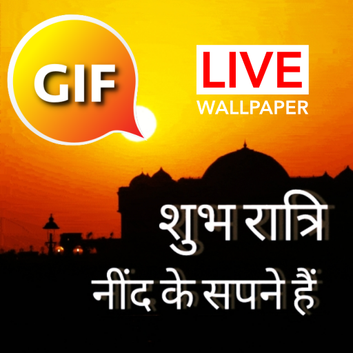Hindi Good Night Gif Images logo