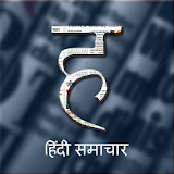 Hindi Newspapers icon