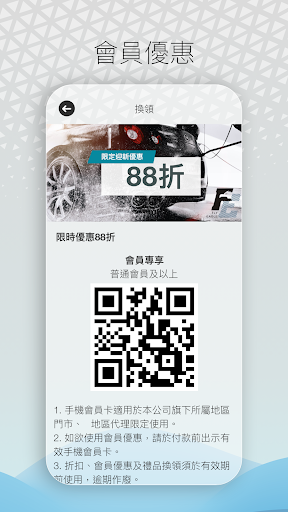 飛鷹到府洗車 Screen 2