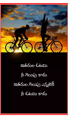 5000+ True Thoughts In Telugu Screen 3