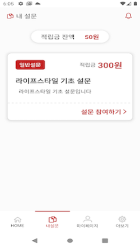국대패널 Screen 2