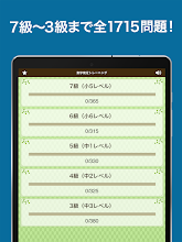 数学検定 数学計算トレーニング 中学生数学勉強アプリ Apps On Google Play