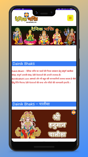 Dainik Bhakti