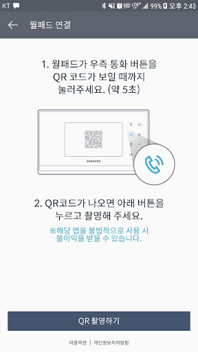 Android application HA400설치 screenshort