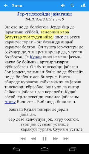 Энчи (Библиялык куучындар) Screen 2