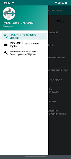 Предварительный просмотр приложения