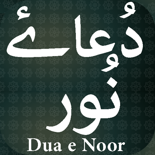 Dua e Noor  Icon