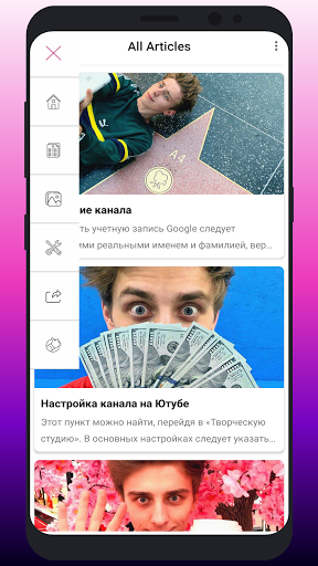 Влад А4 Как стать ютубером