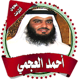 Ahmed Al Ajmi أحمد العجمي icon