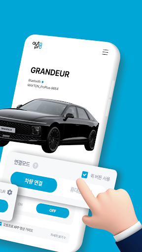 메이튼 오토프로 - 안드로이드 오토 운전 필수 앱 Screen 2